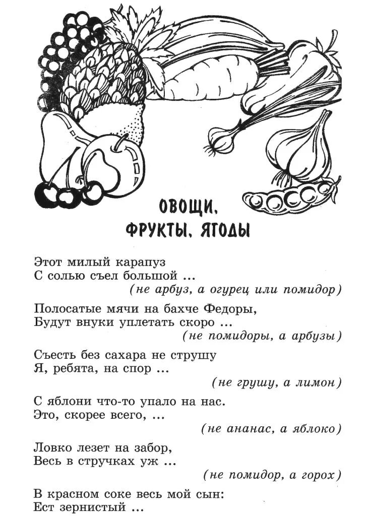 Загадка в стихах 6. Загадки с подвохом. Юмористические загадки. Загадки с подвохом для детей. Шуточные загадки с ответами.