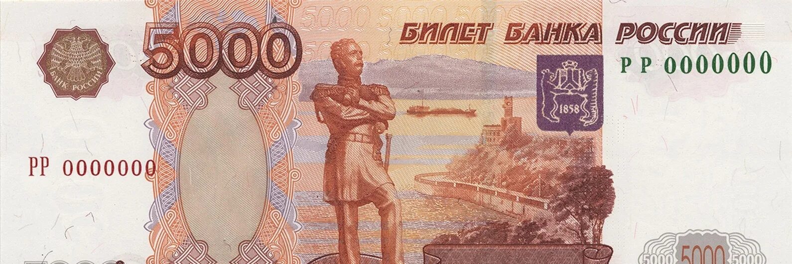 Билет 5000 рублей. 5000 Рублей. Купюра 5000 рублей. Российские банкноты 5000 рублей. Банкнота пять тысяч рублей.