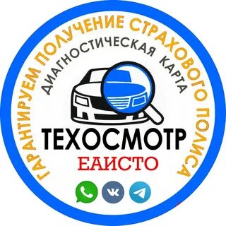 Техосмотр в новосибирске