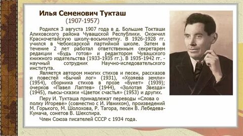 Родился в чувашской республике