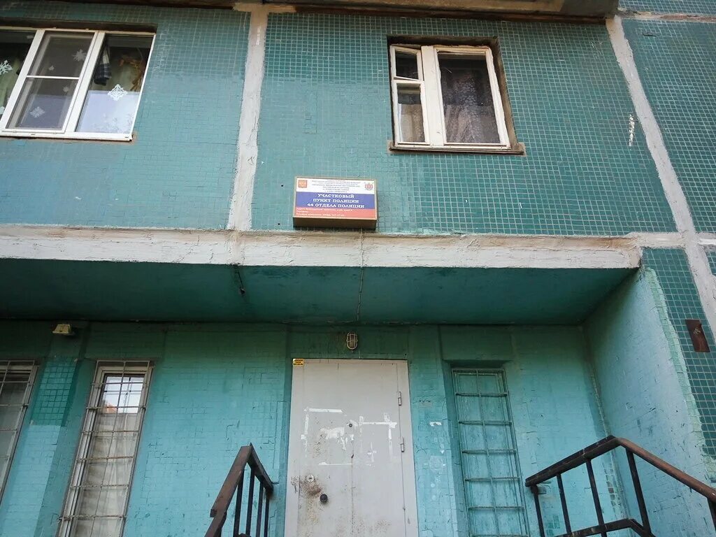 Полбина 44 ульяновск. Ул цимлянская 24 люблино. Пункт полиции 44. Пункт полиции 44. Москва, ул.