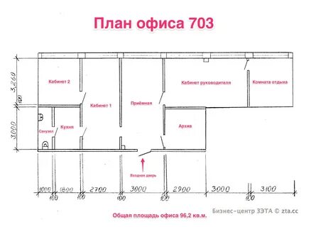 План офисного помещения с размерами