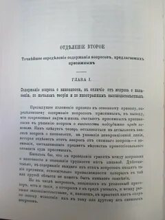 Постановка вопросов присяжным
