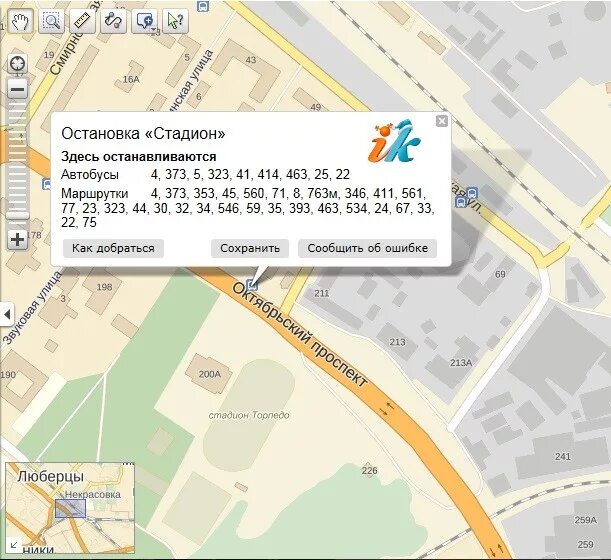 346 выхино коренево. Ближайшая остановка автобуса. Ближашие астановка автобус. Люберцы автобус 1 остановка. Станция Люберцы маршрутки.