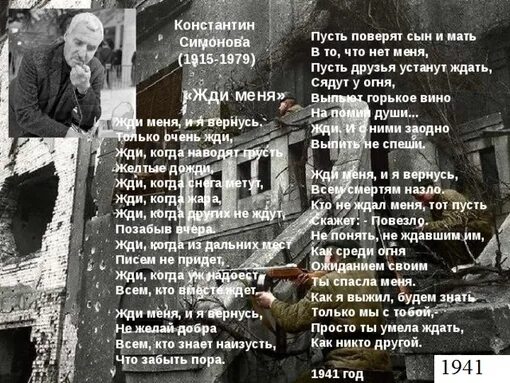 Стихотворение о войне Симонов. Стихотворение Симонова о войне. Стих Семенова про войну. Легкие стихи симонова