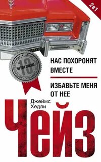 Они хотели похоронить нас