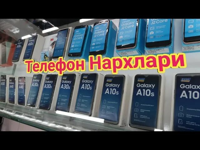 Samsung телефон НАРХЛАРИ 2020. Самсунг Абу сахий. Samsung telefon BOZOR. Samsung 2020 NARXLARI.