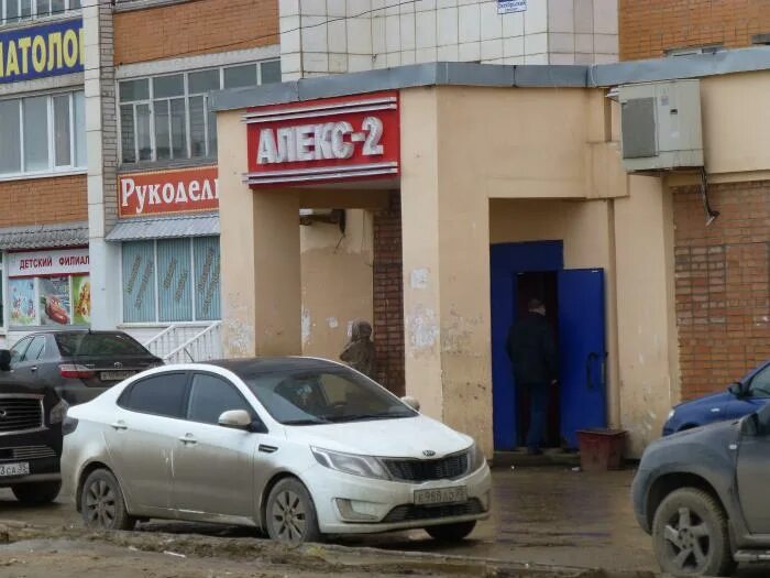 Гоголя 3 череповец. Даудо алекс фитнесс череповец. Металлургов 10 череповец. Алекс фитнес череповец. Алекс фитнес череповец июнь.