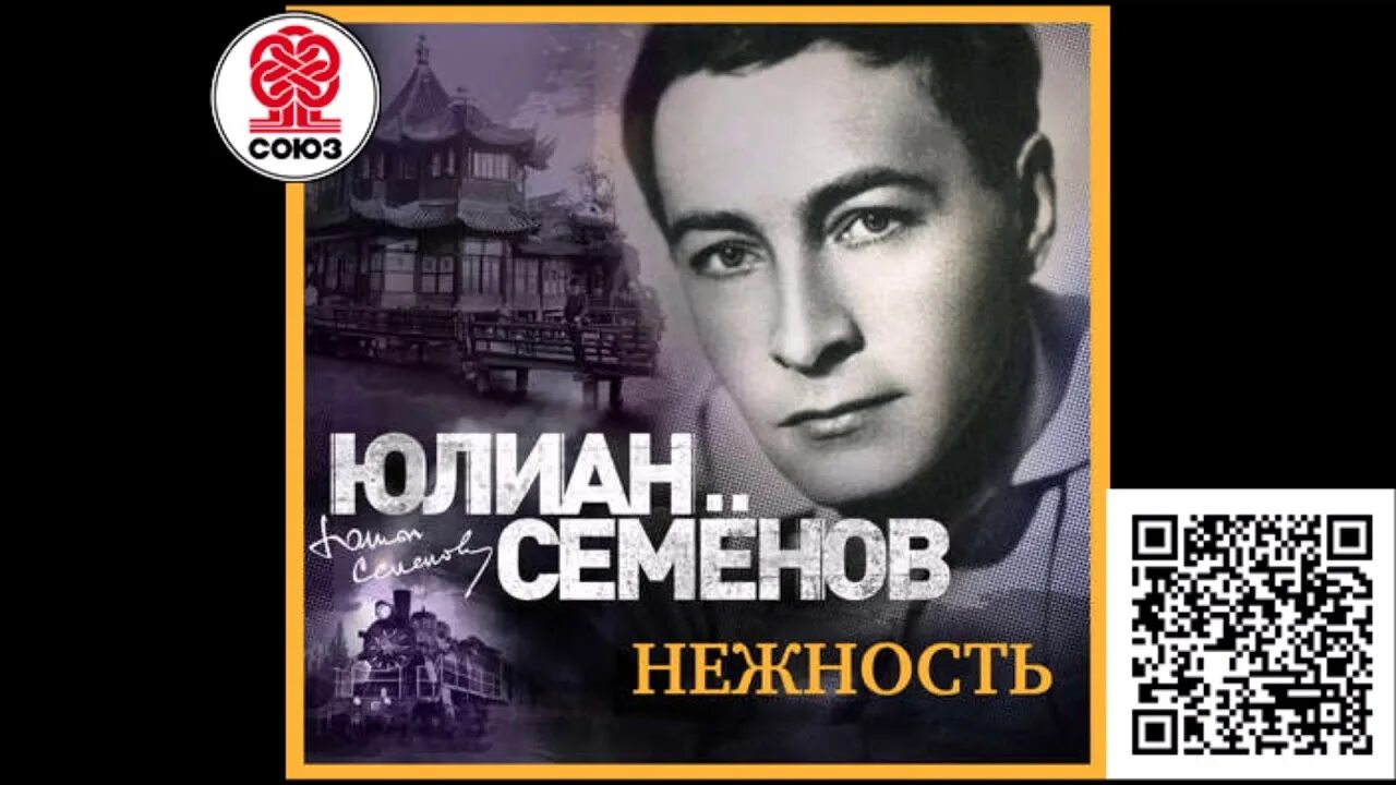 Аудиокнига нежность. Семенов нежность книга.