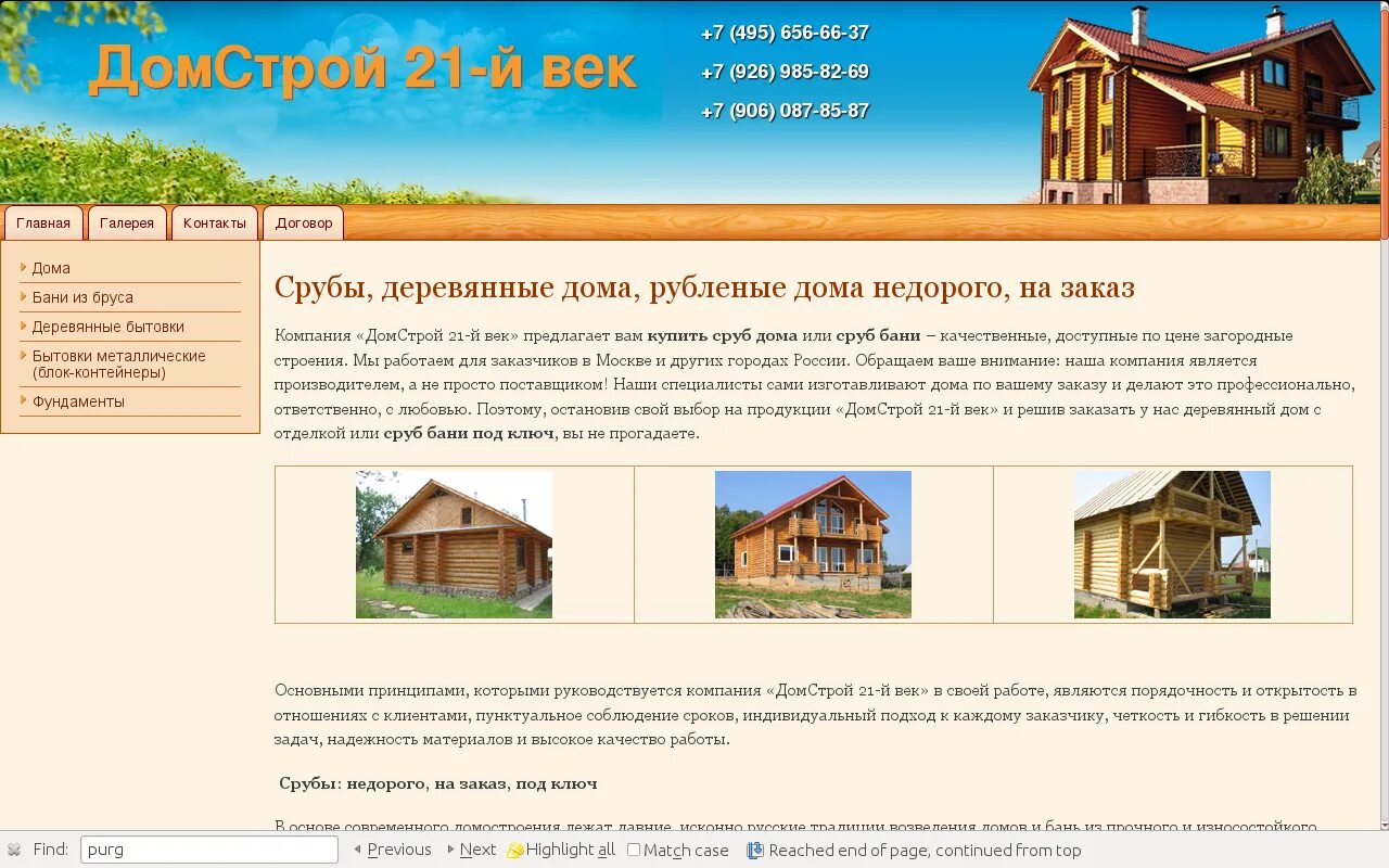 Домстрой югорск. Строительный фирма домстрой. столетие строительная компания. строительная компания домстрой 2 махачкала. документы «домстрой».