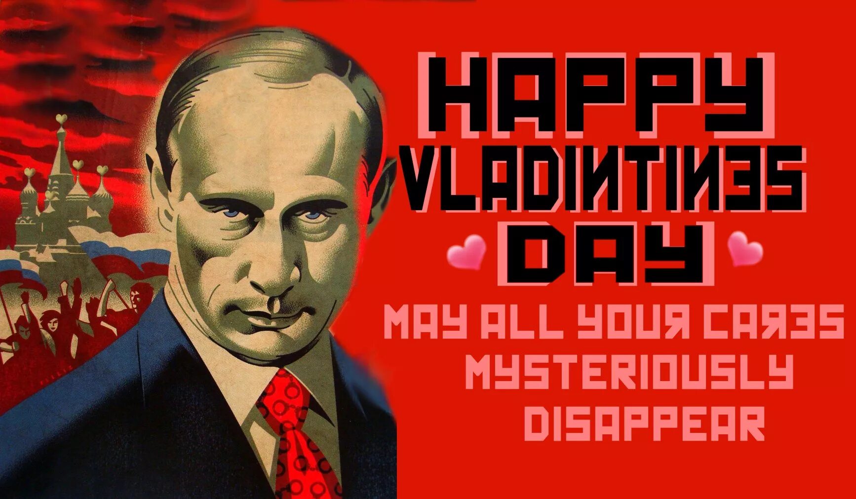 Валентинки на 14 февраля смешные мемы. Валентинка мем с путиным. Валентинки на 14 февраля с путиным. Валентинка с путиным. Валентинка с путиным.