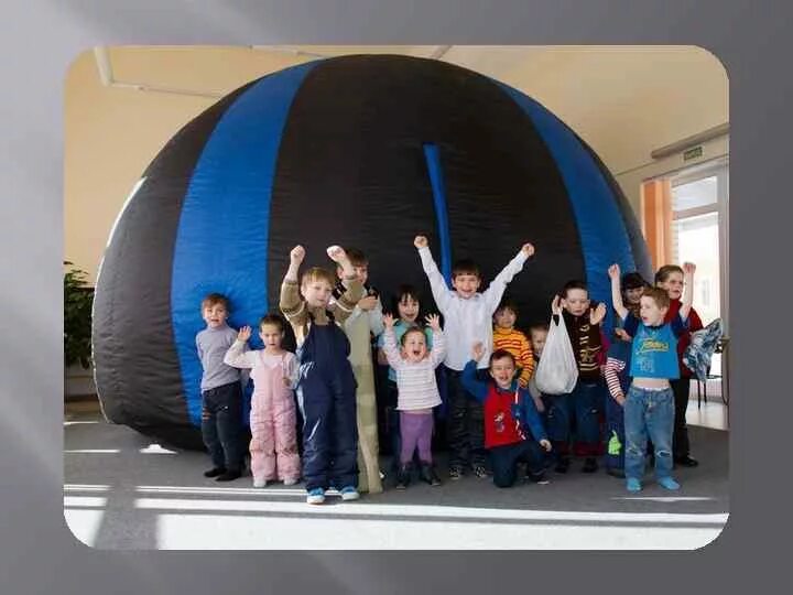 Планетарий в школе. Планетарий в детском саду. Передвижной московский планетарий. Йошкар-олинский передвижной планетарий. Планетарий купол выездной.