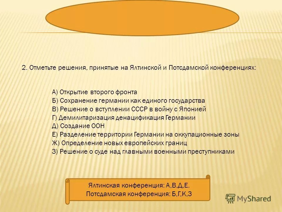 Отметь решение на оси. Отметить решаться. Постройте объединение промежутков. При каких значениях x существует логарифм. Задача на отрезке.