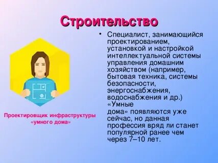 Специалист который занимается обучением настройкой и оптимизацией