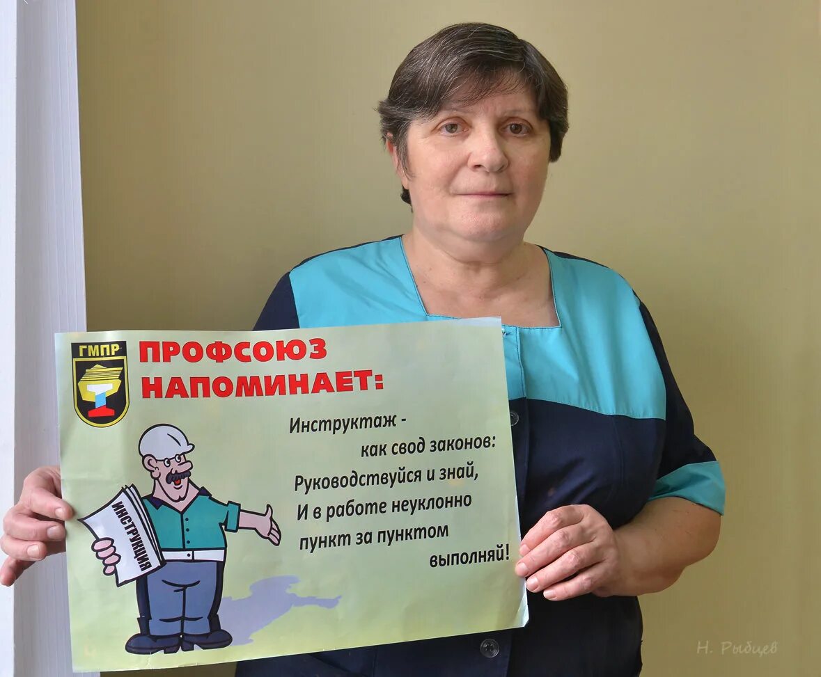 Сайт обкома профсоюза работников