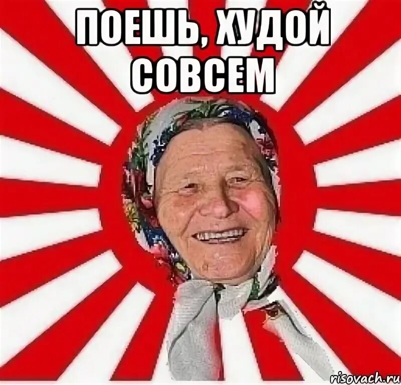 Мем вы что совсем. Скока мем бабка. бабка улыбается мем. мемы совсем старые. бабка сидит и молчит мем.