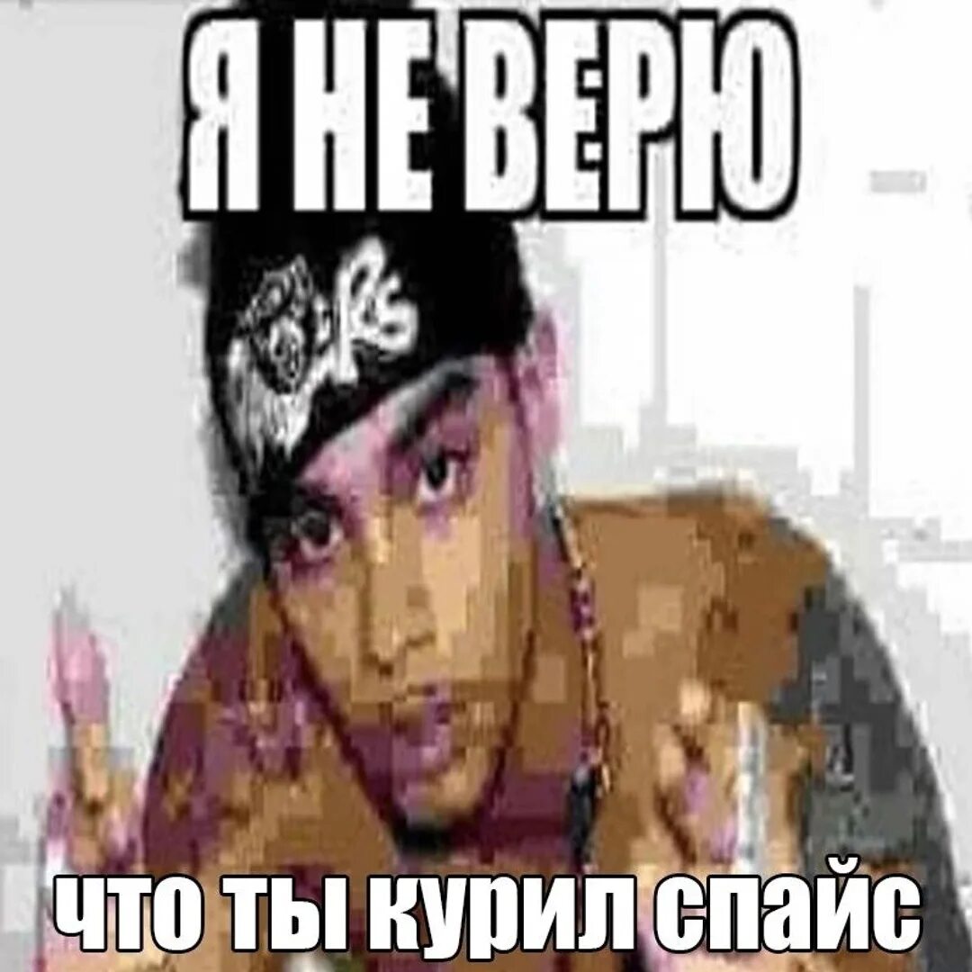 Брат что ты курил
