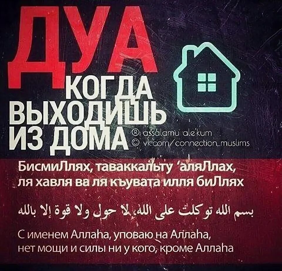 Ля хауля ва ля куввата илля биллях. Ля хавля ва ля куввата илля биллях на арабском. Нет силы и мощи кроме аллаха на арабском. Ла хавла вала куввата илла биллах перевод. Нет силы и мощи кроме аллаха на арабском.
