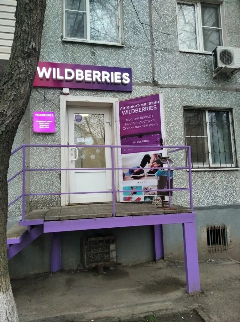 Пропуски ростовская область администрация. Ул. Королева,9. Пункты выдачи boxberry в ростове-на-дону. Таганрогская 116/1 ростов на дону.