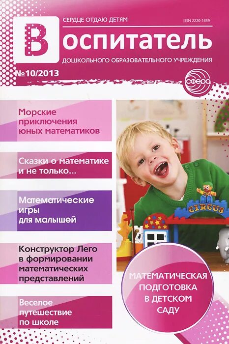 Пособия для педагогов дошкольного образования. Пособия для педагогов дошкольного образования. Портфолио психолога. Книга развитие детей дошкольного возраста. Интеграция в воспитательно-образовательной работе.