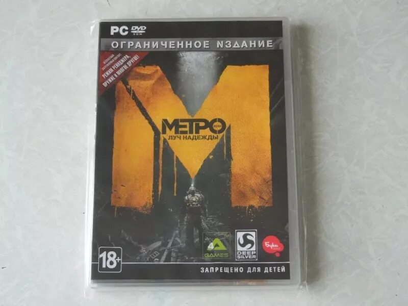 Metro 2033 Луч надежды диск. Метро 2033 DVD Box. Метро Луч надежды на ПС 3. Метро 2033 на пс3. Музыка из метро ласт