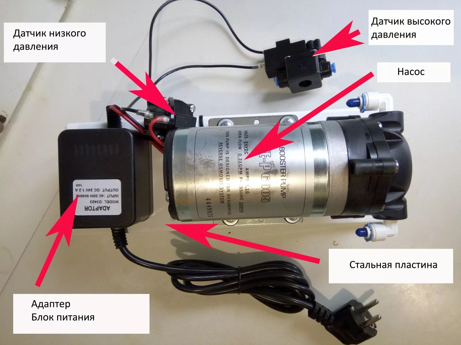 Датчик высокого давления к помпе обратного осмоса для фильтра воды. Датчик высокого давления для систем обратного осмоса 1/4. Повысительный насос для обратного осмоса. Схема подключения помпы высокого давления.