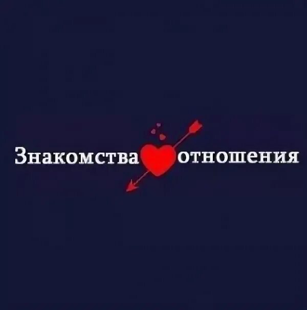 Сайт в отношениях отзывы