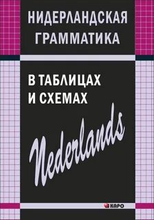 Грамматика в1
