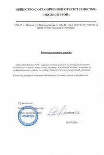 О том что организация