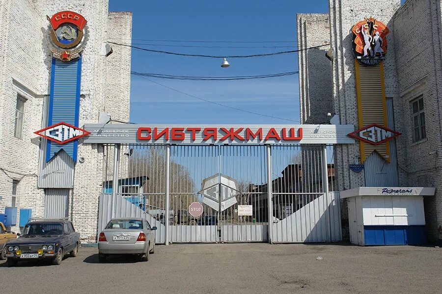Сибтяжмаш сейчас. Завод красный профинтерн красноярск. Завод узэмик. Завод тяжелого машиностроения красноярск. Завод крастяжмаш красноярск.