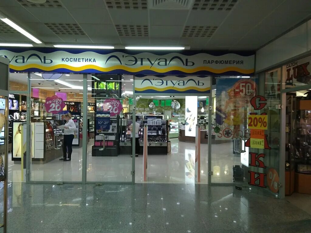 Первый магазин летуаль. Тц красная площадь анапа. Летуаль армавир. Летуаль пенза. Летуаль новочеркасск.