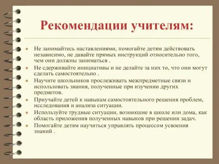 Действовать независимо