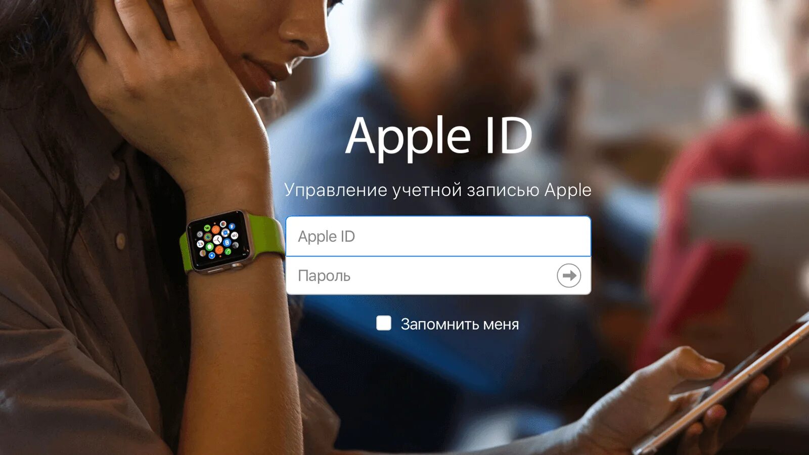 Вспомнить пароль apple. Apple id. apple аккаунт. что такое apple id на айфоне. apple.com.