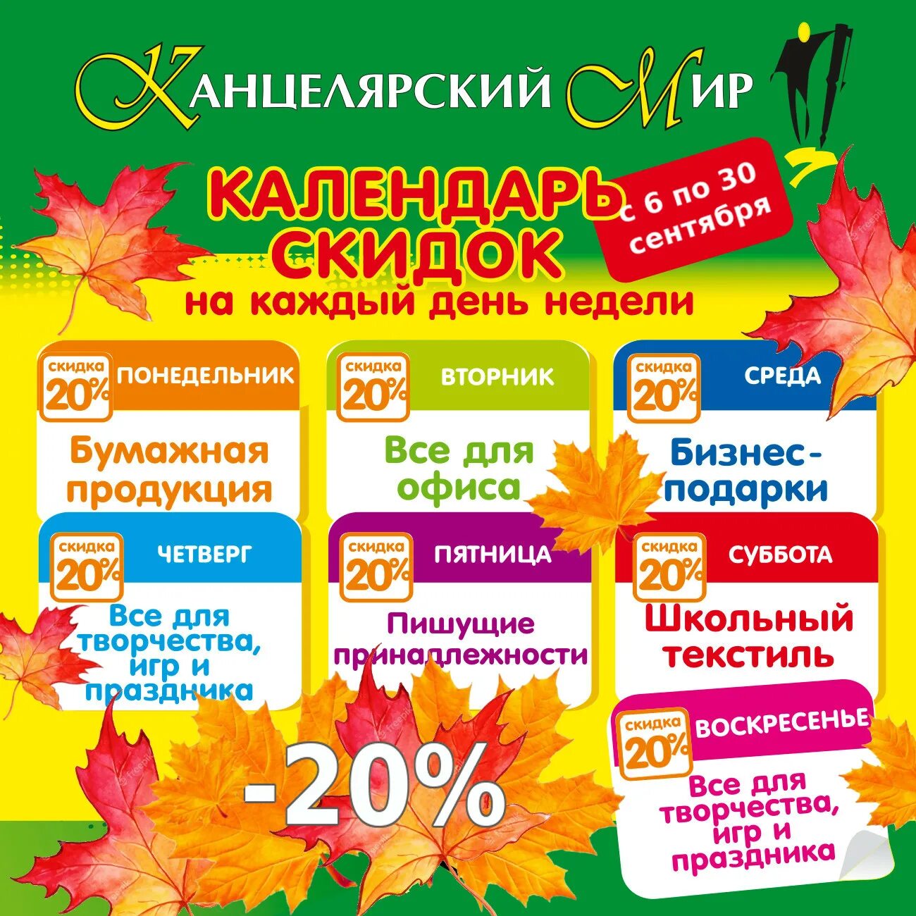смирнова 26 томск канцелярский мир. канцелярия томск магазин. канцелярский магазин томск. канцелярский мир томск ленина 166. канцтовары.
