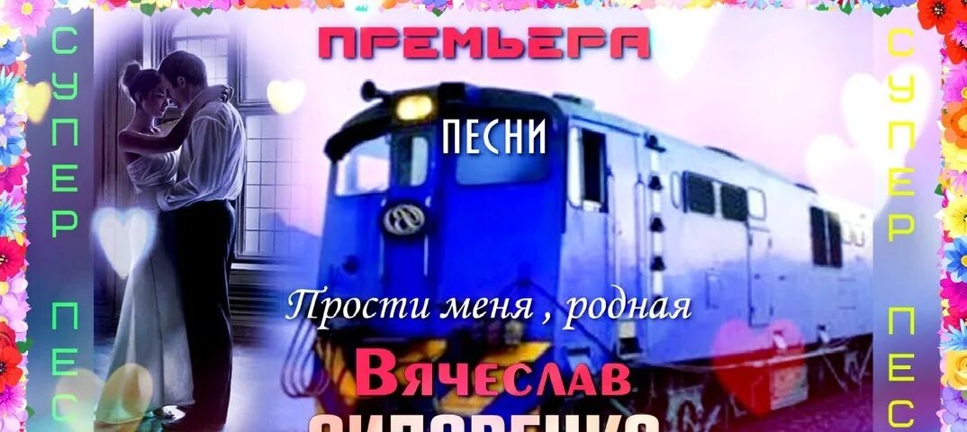 Не прощаю на гитаре. Ты прости меня родная. Слова песни ты прости меня мама. Песня прости меня родная сейчас мне. Песня прости поверь и я тебе открою дверь текст.