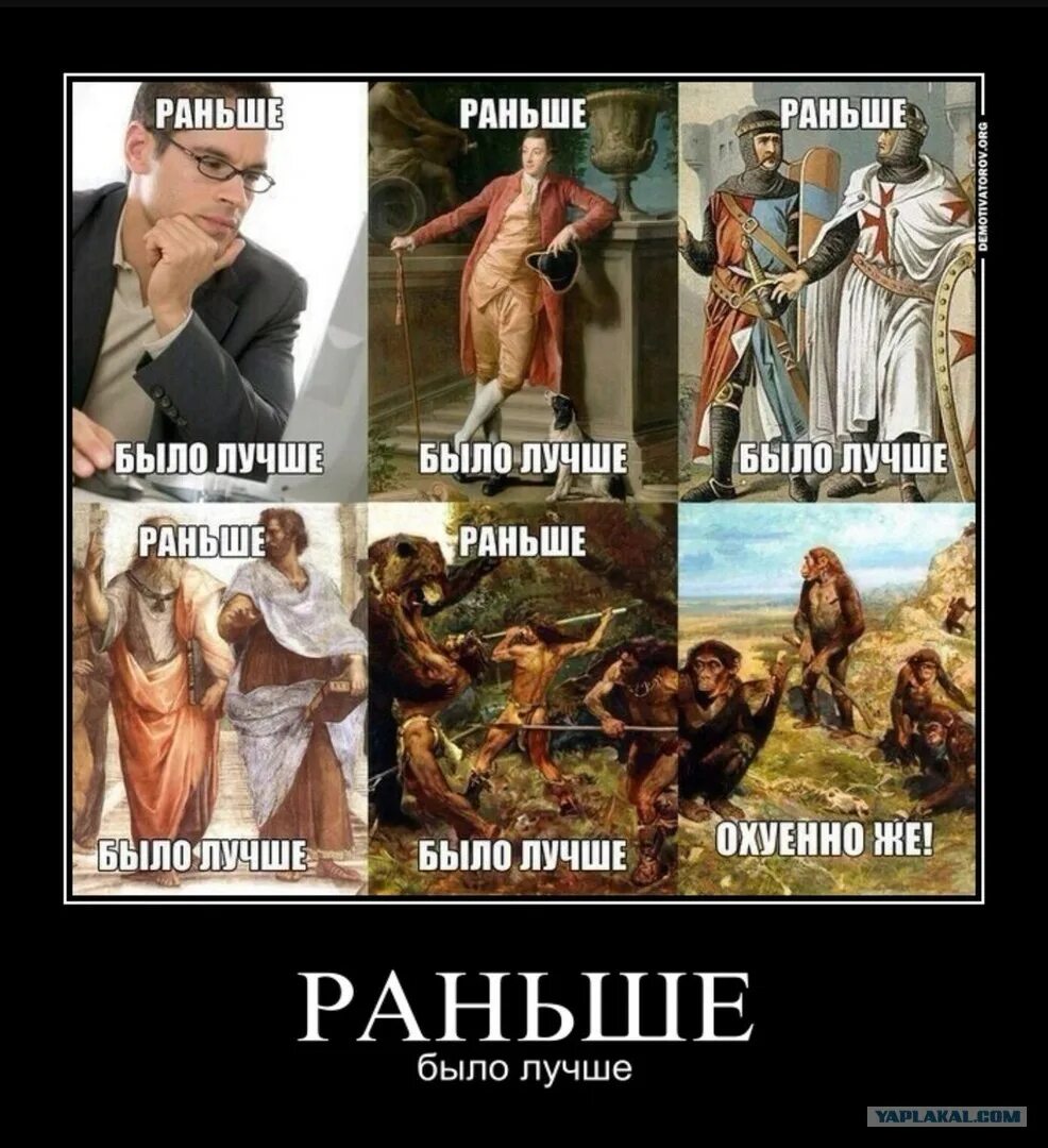 Все такое же как раньше. Все такое же как раньше
