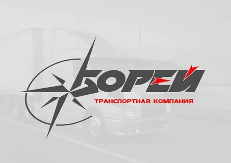 Сережа борей