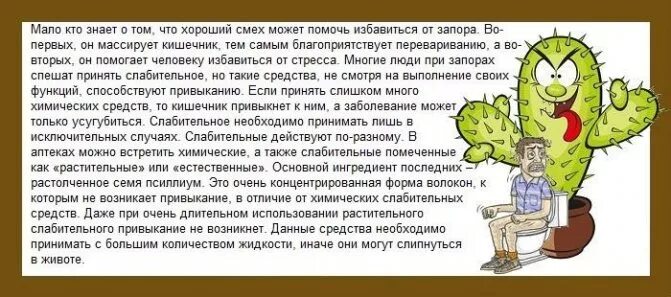 Болит живот после слабительного. Народные методы от запора. Народные средства при з. При запоре в дом условиях. Народные средства при запорах у взрослых.