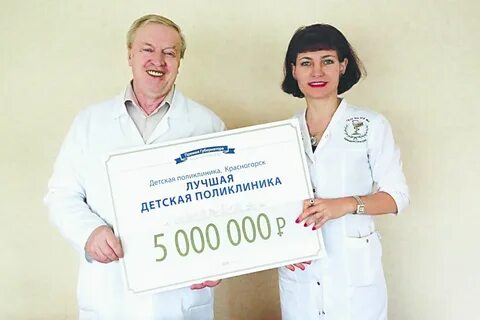 Врач красногорск