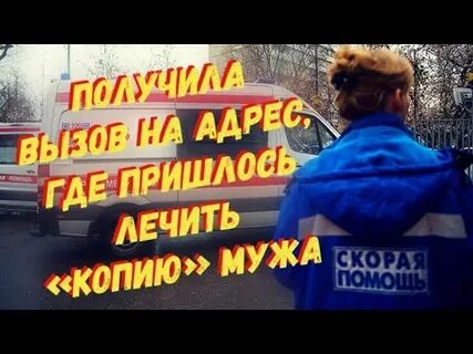 Пришлось лечиться