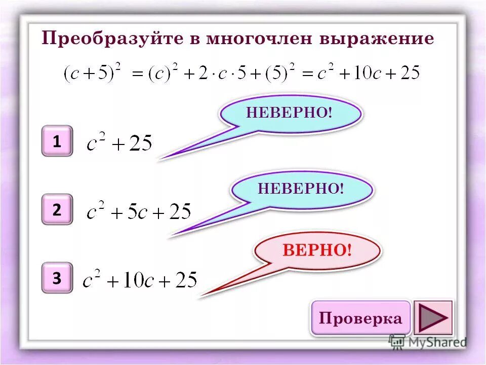 Выраденияс перемкнаиами. Проверка выражения. Найдите знание выражения. Из формулы n a/t выразите t. Проверка выражения.