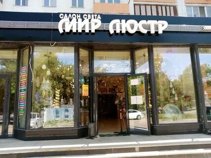Светы уфа