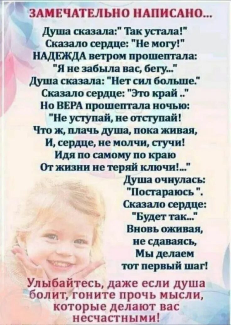 Стихотворение душа сказала