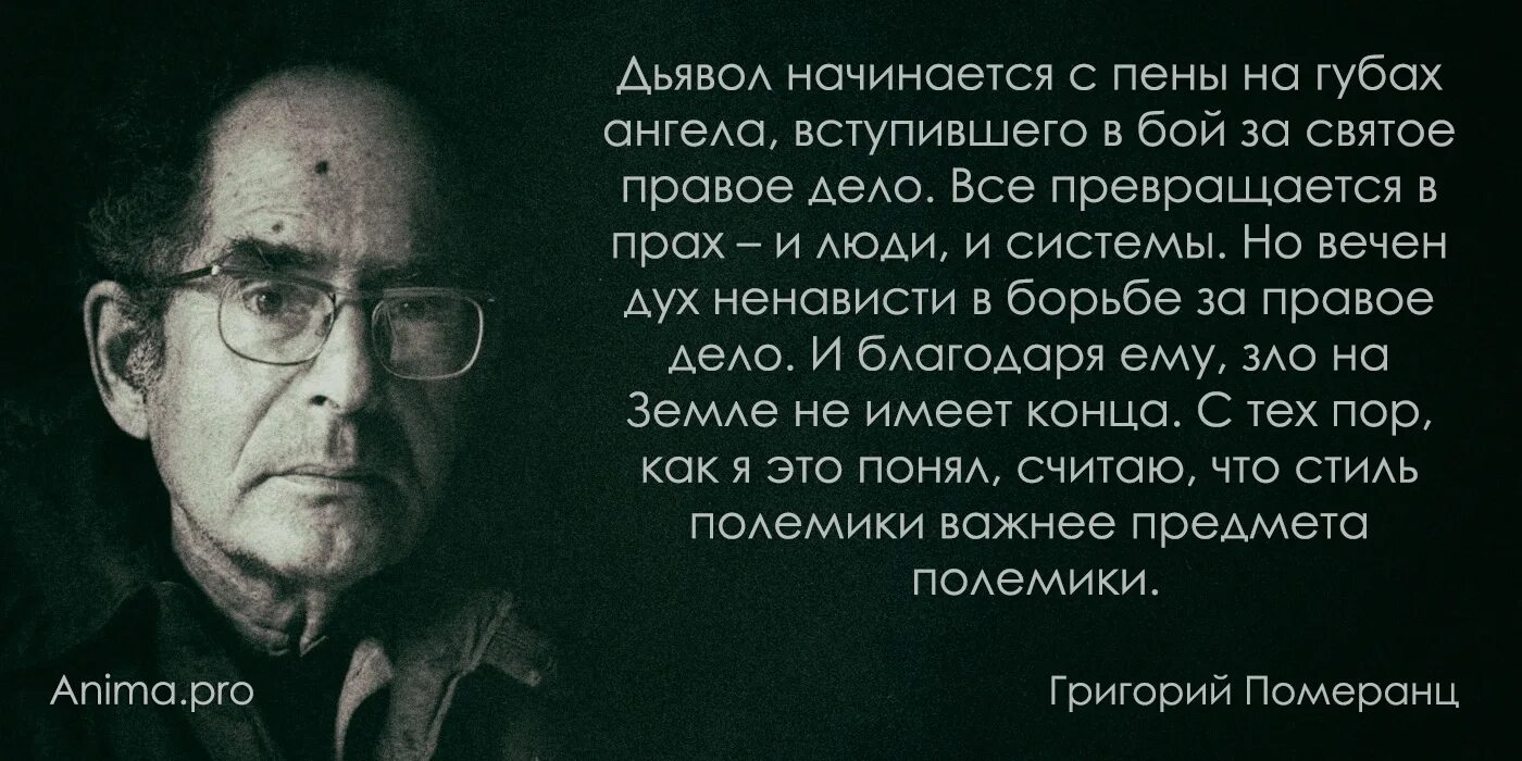 Человек человеку враг автор. Дьявол начинается с пены на губах ангела вступившего в бой. Дьявол начинается с пены.