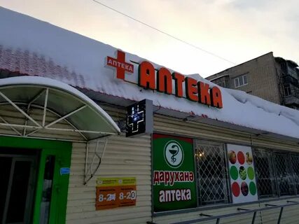 Аптека зеленодольск