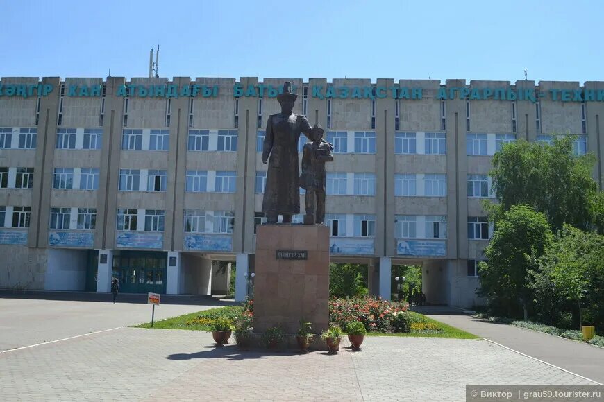 Жангир хан университет. Jangir xan universiteti (zkatu). Зкату им. Западно казахстанский аграрный технический университет. Западно казахстанский аграрный технический университет.