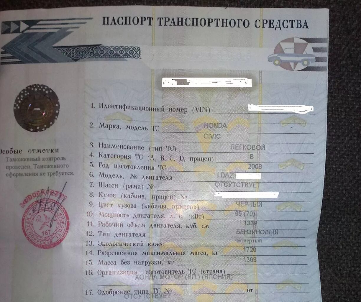 Птс хонда инспайр. Продаю автомобиль без птс. Дубликат птс. Птс мерседес w210. Птс тойота королла белая 1990.