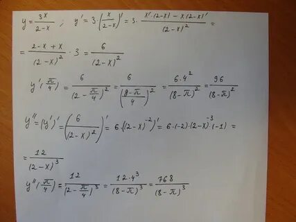 Вычислить y y 2 3x 4