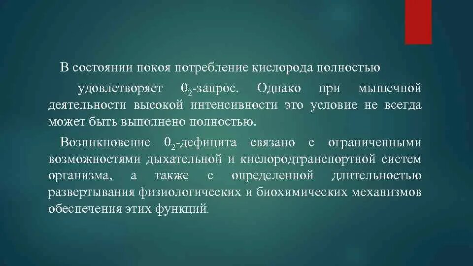 Удлинённые мышцы и укороченные. Укорочение мышц. Принцип работы мышц. Состояние покоя мышцы. Мышцы в состоянии покоя.