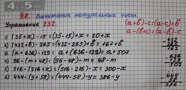 Стр 232. 232 номер. номер 232 по математике. математика 5 класс стр 232 номер 923.